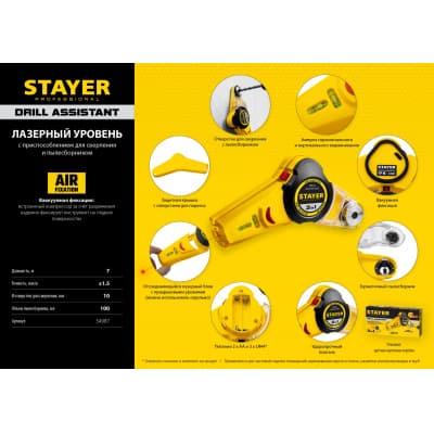 STAYER Drill Assistant уровень с приспособлением для сверления, 7м, точн. +/-1,5 мм/м 34987