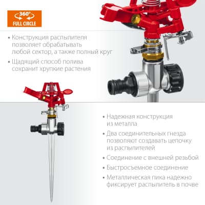 GRINDA GM-X, 450 м2 полив, распылитель импульсный, металлический 8-427645