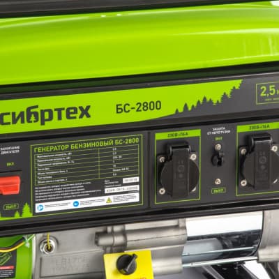 Генератор бензиновый БС-2800, 2,5 кВт, 230В, четырехтактный, 15 л, ручной стартер Сибртех 94543
