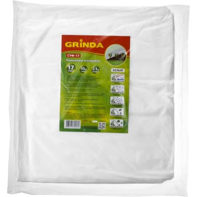 Укрывной материал GRINDA 2.1x10 м, 17 гр/м2, белый, суф-17 422370-21