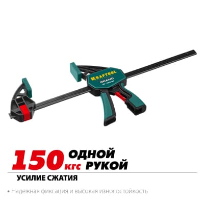 GP-450/85 струбцина пистолетная 450/85 мм, KRAFTOOL 32226-45_z01