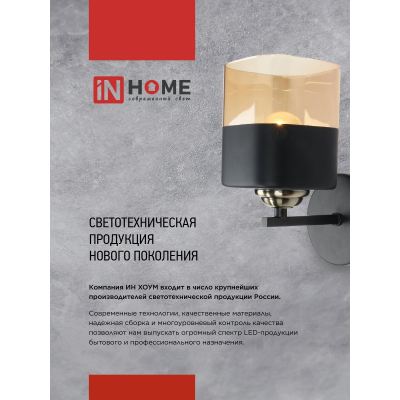 Светильник потолочный под лампу IN HOME AURA TESO-WH-6E27 720x430x150 белый 4690612058122