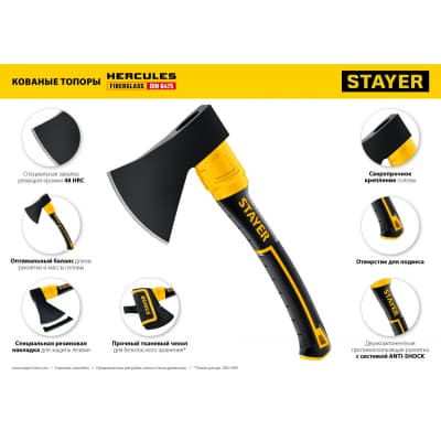 Кованый топор STAYER FIBERGLASS, 600/800 г, с чехлом, 350 мм 2062-06P_z02
