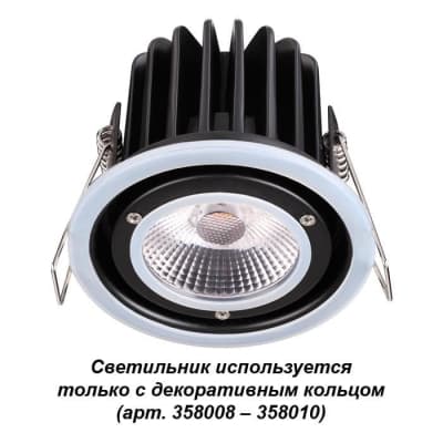 Встраиваемый светодиодный светильник Novotech Regen 358007