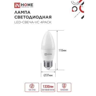 Лампа светодиодная IN HOME LED-СВЕЧА-VC 4PACK 14Вт 230В Е14 4000К 1330Лм (4шт./упак) 4690612052328