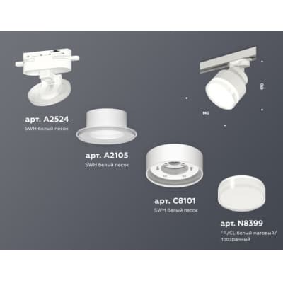 Трековый светильник Ambrella TRACK SYSTEM XT8101028