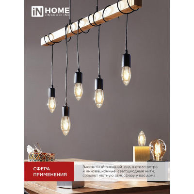 Лампа светодиодная IN HOME LED-СВЕЧА-deco 4PACK 9Вт 230В Е14 3000К 1040Лм (4шт./упак) прозрачная 4690612052540
