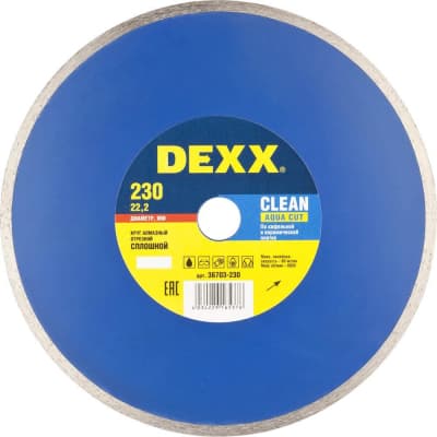 Круг отрезной для УШМ DEXX Ø 230х22.2 мм, алмазный, сплошной 36703-230