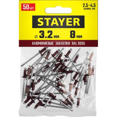 Алюминиевые заклепки Color-FIX, 3.2 х 8 мм, RAL 3005 темно-красный, 50 шт., STAYER Professional 3125-32-3005