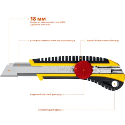 Нож с винтовым фиксатором KS-18, сегмент. лезвия 18 мм, STAYER 09161_z01