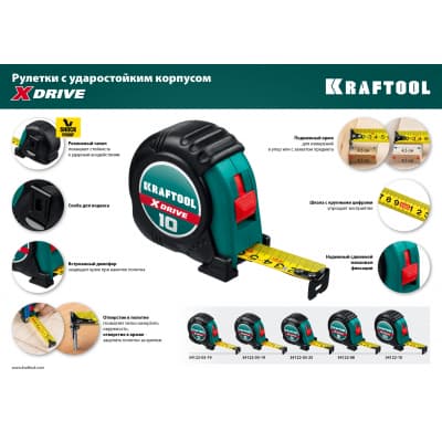 KRAFTOOL X-Drive 5м / 25мм рулетка с ударостойким обрезиненным корпусом 34122-05-25_z02