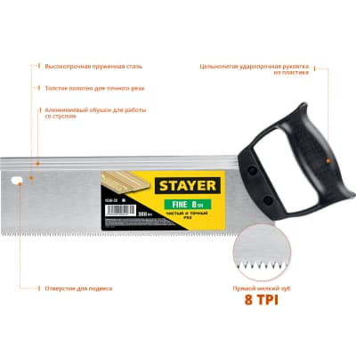 Ножовка для стусла c обушком (пила) Stayer "fine" 300 мм, 8 tpi, прямой закаленный зуб, точный рез 1536-30_z01