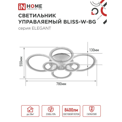 Светильник светодиодный IN HOME ELEGANT BLISS-W-BG 120Вт 230В 3000-6500K 8400Лм 780х550х130мм пульт ДУ белый 4690612051840