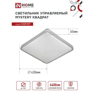 Светильник светодиодный IN HOME COMFORT MYSTERY КВАДРАТ 55Вт 230В 3000-6500K 4400Лм 430x65мм с пультом ДУ 4690612041865