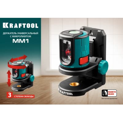 MM1 держатель c микролифтом, KRAFTOOL 34706