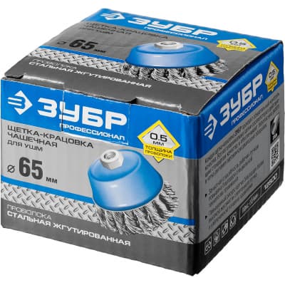 Щетка-крацовка для УШМ ЗУБР ПРОФЕССИОНАЛ 35275-065_z02