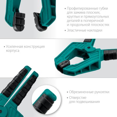 SC-5 струбцина пружинная 50/50 мм, KRAFTOOL 32227-5