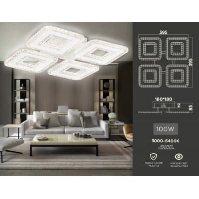 Потолочная люстра Ambrella ACRYLICA FA4004