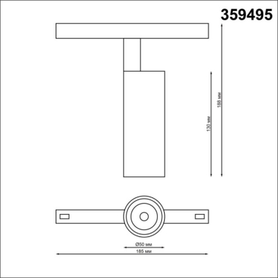 Трековый светильник Novotech Flum 359495