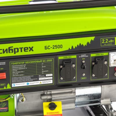 Генератор бензиновый БС-2500, 2,2 кВт, 230В, четырехтактный, 15 л, ручной стартер Сибртех 94542