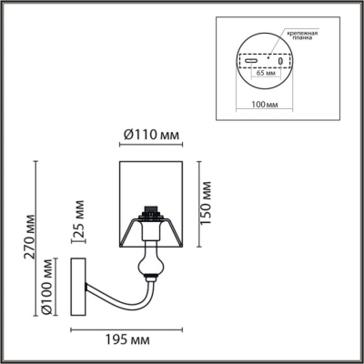 Бра Lumion Anri 6590/1W