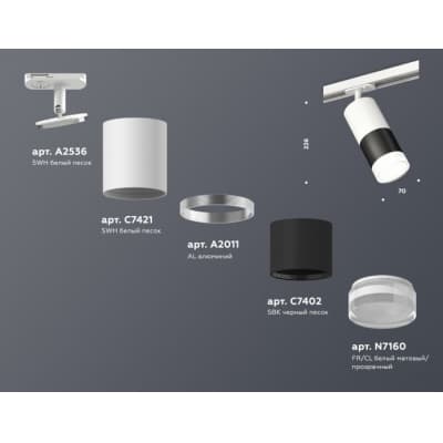 Трековый светильник Ambrella TRACK SYSTEM XT7402093