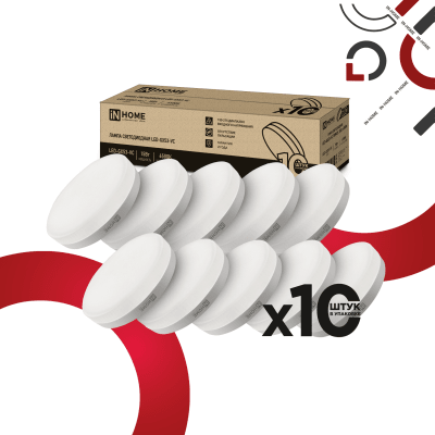 Лампа светодиодная IN HOME LED-GX53-VC 10PACK 15Вт 230В 6500К 1430Лм (10шт./упак) 4690612048017