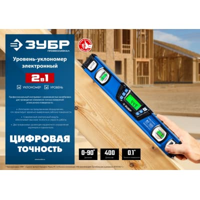 Уровень-уклономер 2 в 1, 400 мм, Диапазон 0-90°, Точность ±0,1°, Подсветка экрана, ЗУБР Профессионал 34286