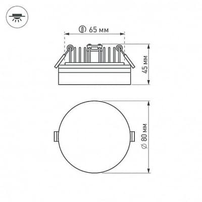 Встраиваемый светильник Arlight LTD-80R-Opal-Roll 5W 4000K IP40 020808