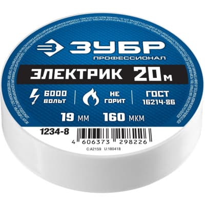 Изоляционная лента пвх ЗУБР 15 мм х 20 м, не поддерживает горение Электрик-10 1234-8