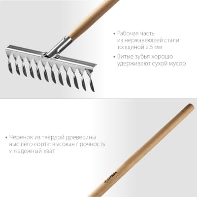 GRINDA PROLine 12 витых зубцов, грабли из нержавеющей стали 39481-12