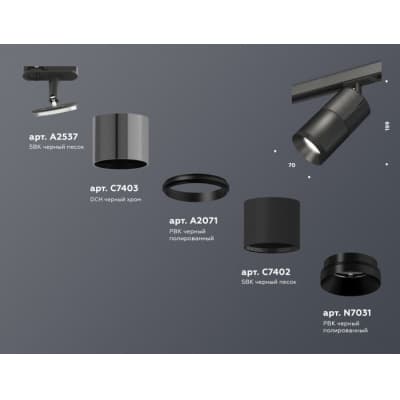 Трековый светильник Ambrella TECHNO SPOT XT7402050
