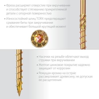 Конструкционные саморезы КС-П 60 х 6.0 мм, 100 шт., желтый цинк, ЗУБР 30041-60-060