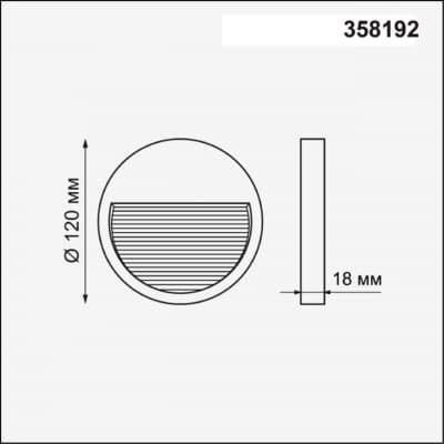 Плафон для светильника арт. 358189 MURO 358192 STREET NT19 175 темно-серый  NOVOTECH MURO 358192