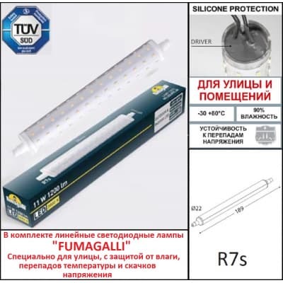 Уличное бра FUMAGALLI ABRAM 270 AB3.000.000.AXP1L