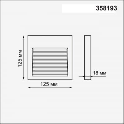 Плафон для светильника арт. 358189 MURO 358193 STREET NT19 175 темно-серый  NOVOTECH MURO 358193