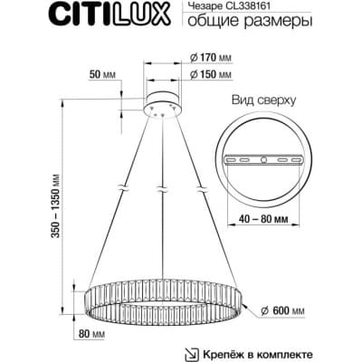 Подвесной светильник Citilux Чезаре CL338161