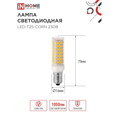 Лампа светодиодная IN HOME LED-T25-CORN 11Вт 230В E14 4000К 1050Лм 4690612060378