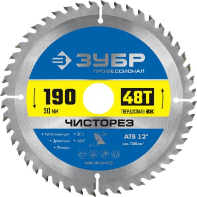 ЗУБР Чисторез 190 x 30мм 48Т, диск пильный по дереву 36905-190-30-48_z01