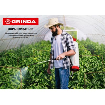 GRINDA KS-12 опрыскиватель ранцевый, 12 л, с телескопическим алюминиевым удлинителем 425217