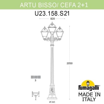 Светильник уличный FUMAGALLI ARTU BISSO/CEFA 2+1 U23.158.S21.AXF1R