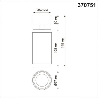 Светильник накладной IP20 GU10 50W 220V MAIS 370751 OVER NT21 000 черный   NOVOTECH MAIS 370751