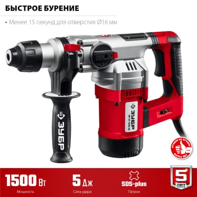 ЗУБР 1500 Вт, 32 мм, перфоратор SDS Plus ПВ-32-1500 ЭВ