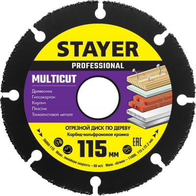 STAYER MultiCut 115х22,2мм, диск отрезной по дереву для УШМ 36860-115
