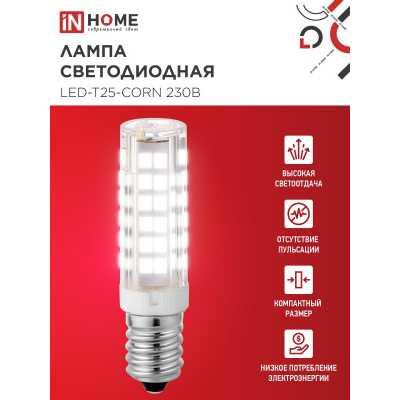 Лампа светодиодная IN HOME LED-T25-CORN 8Вт 230В E14 4000К 770Лм 4690612060361