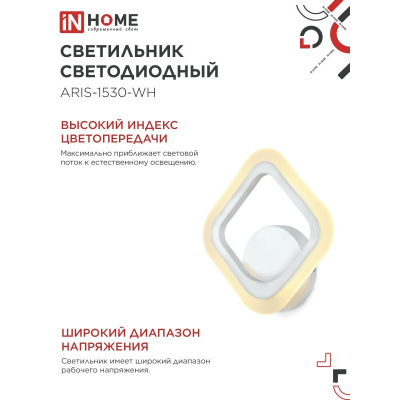 Светильник светодиодный IN HOME ELEGANT ARIS-1530-WH 15Вт 230В 3000К 1200Лм белый 4690612054407