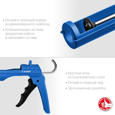 ЗУБР лёгкий полукорпусной пистолет для герметика Эксперт, 310 мл, серия Профессионал 06627