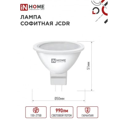 Лампа светодиодная IN HOME LED-JCDR-VC 4PACK 11Вт 230В GU5.3 6500К 990Лм (4шт./упак) 4690612047959