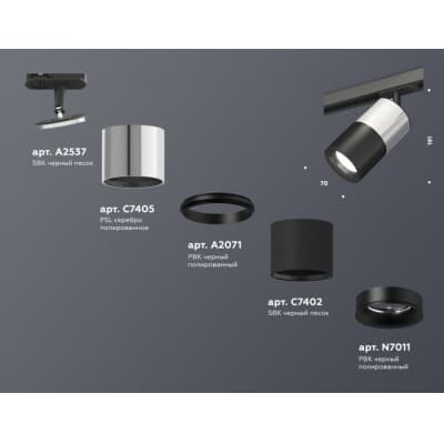 Трековый светильник Ambrella TECHNO SPOT XT7402072