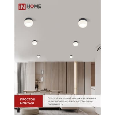 Светильник потолочный IN HOME НПБ DECO-GX53-RL-BL под лампу GX53 90х52мм черный 4690612046433